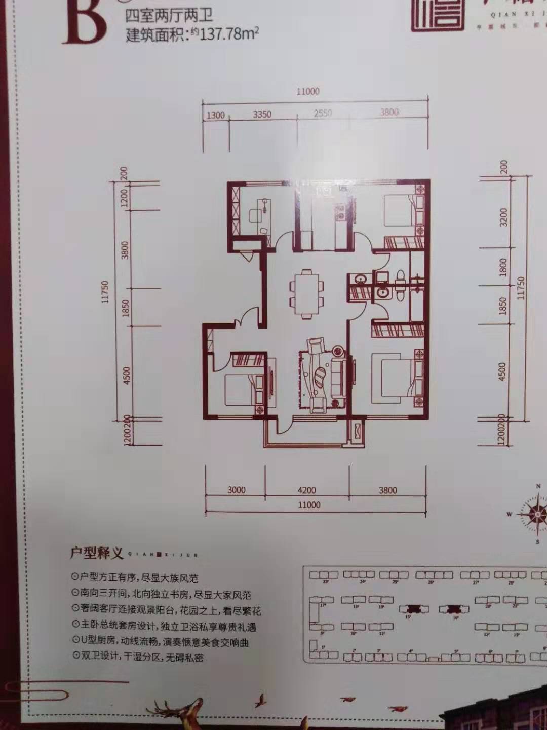 房型图